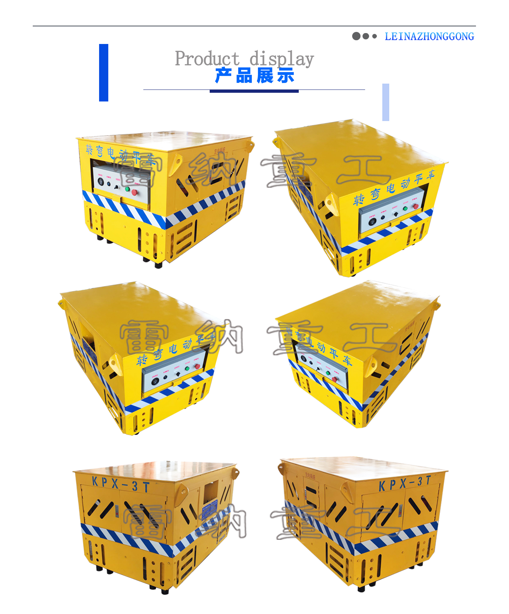 轉(zhuǎn)彎電動(dòng)平板車(chē)產(chǎn)品